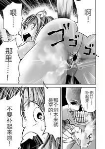 Page 13 of Gakuen Taimashi Riina Ch. 2 - preview thumbnail