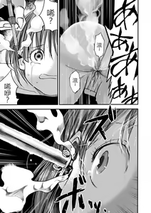 Page 15 of Gakuen Taimashi Riina Ch. 2 - preview thumbnail