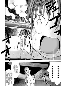 Page 16 of Gakuen Taimashi Riina Ch. 2 - preview thumbnail
