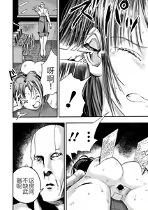 Page 4 of Gakuen Taimashi Riina Ch. 2 - preview thumbnail