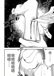 Page 6 of Gakuen Taimashi Riina Ch. 2 - preview thumbnail