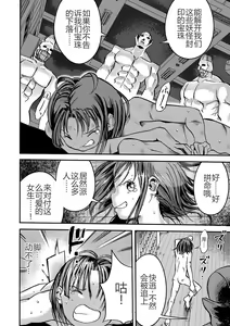 Page 8 of Gakuen Taimashi Riina Ch. 2 - preview thumbnail