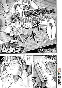 Gakuen Taimashi Riina Ch. 3 — hentai manga cover on Fhentai