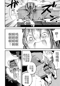 Page 5 of Gakuen Taimashi Riina Ch. 3 - preview thumbnail