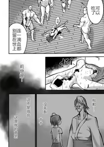Page 11 of Gakuen Taimashi Riina Ch. 4 - preview thumbnail
