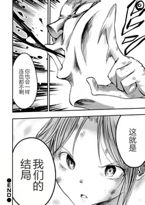 Page 23 of Gakuen Taimashi Riina Ch. 4 - preview thumbnail