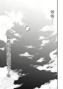 Page 16 of Gakuen Taimashi Riina Saishuuwa - preview thumbnail