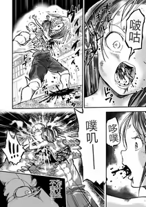 Page 5 of Gakuen Taimashi Riina Saishuuwa - preview thumbnail