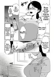 Page 12 of Seiwayaki Kaa-san ni Doutei made Sewa Shitemoraimasu - preview thumbnail