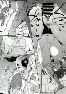 Page 22 of Yome ga Kawaisugiru 6 - preview thumbnail