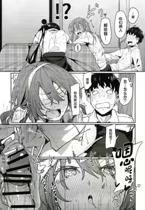 Page 16 of Yome ga Kawaisugiru 7 - preview thumbnail