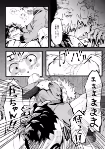 Page 11 of Ookami to Obake no Neya Jijou - preview thumbnail