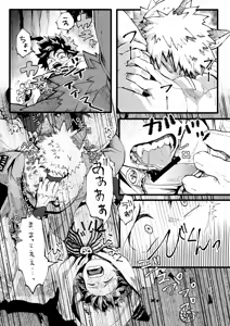 Page 12 of Ookami to Obake no Neya Jijou - preview thumbnail