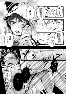 Page 17 of Ookami to Obake no Neya Jijou - preview thumbnail