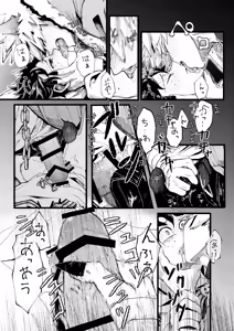 Page 18 of Ookami to Obake no Neya Jijou - preview thumbnail