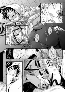 Page 19 of Ookami to Obake no Neya Jijou - preview thumbnail
