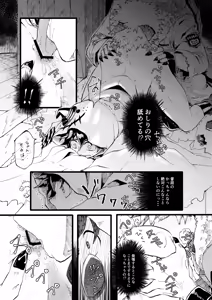 Page 20 of Ookami to Obake no Neya Jijou - preview thumbnail
