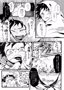 Page 24 of Ookami to Obake no Neya Jijou - preview thumbnail