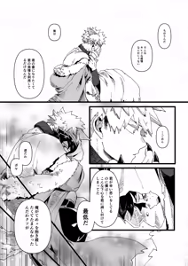 Page 26 of Ookami to Obake no Neya Jijou - preview thumbnail