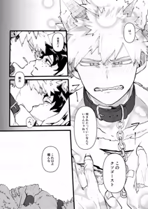 Page 28 of Ookami to Obake no Neya Jijou - preview thumbnail