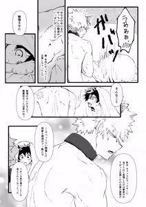 Page 37 of Ookami to Obake no Neya Jijou - preview thumbnail