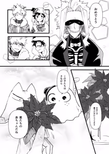 Page 43 of Ookami to Obake no Neya Jijou - preview thumbnail