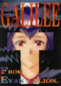 GALILEE - hentai manga cover image