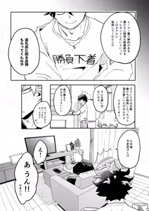 Page 12 of GOSYUGI LOVE HOTEL - preview thumbnail