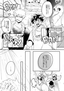 Page 16 of GOSYUGI LOVE HOTEL - preview thumbnail