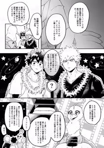 Page 18 of GOSYUGI LOVE HOTEL - preview thumbnail