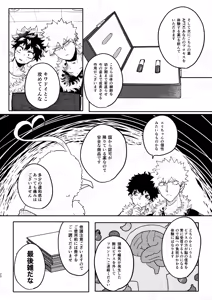 Page 19 of GOSYUGI LOVE HOTEL - preview thumbnail