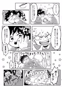 Page 26 of GOSYUGI LOVE HOTEL - preview thumbnail