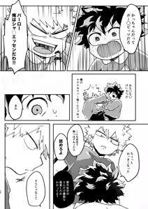 Page 27 of GOSYUGI LOVE HOTEL - preview thumbnail