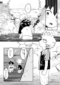 Page 28 of GOSYUGI LOVE HOTEL - preview thumbnail