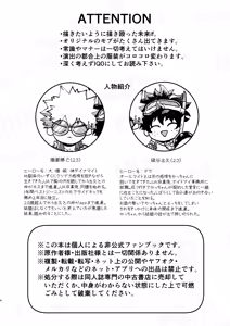 Page 3 of GOSYUGI LOVE HOTEL - preview thumbnail