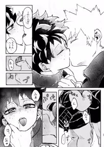 Page 32 of GOSYUGI LOVE HOTEL - preview thumbnail