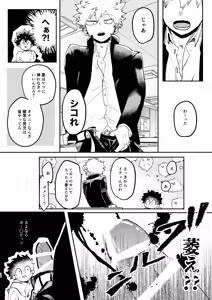 Page 37 of GOSYUGI LOVE HOTEL - preview thumbnail