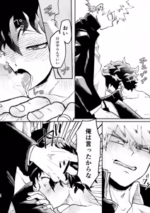 Page 39 of GOSYUGI LOVE HOTEL - preview thumbnail