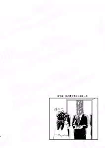 Page 7 of GOSYUGI LOVE HOTEL - preview thumbnail