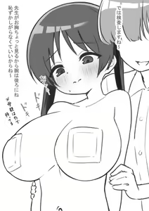 Page 4 of Josei Hormone-yaku de Kyonyuu ni Natta Shougaku 5-nensei - preview thumbnail