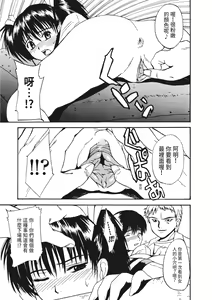 Page 107 of Ryoujoku Komachi | 單戀與做愛與終結之物 (decensored) - preview thumbnail