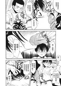 Page 108 of Ryoujoku Komachi | 單戀與做愛與終結之物 (decensored) - preview thumbnail