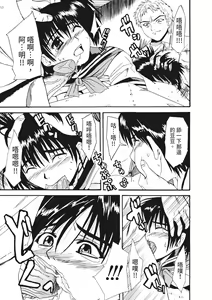 Page 109 of Ryoujoku Komachi | 單戀與做愛與終結之物 (decensored) - preview thumbnail