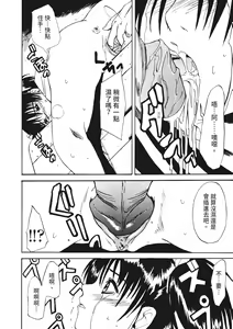 Page 110 of Ryoujoku Komachi | 單戀與做愛與終結之物 (decensored) - preview thumbnail