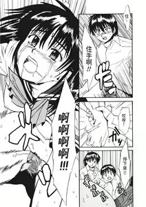 Page 111 of Ryoujoku Komachi | 單戀與做愛與終結之物 (decensored) - preview thumbnail
