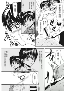 Page 114 of Ryoujoku Komachi | 單戀與做愛與終結之物 (decensored) - preview thumbnail