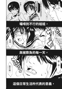 Page 116 of Ryoujoku Komachi | 單戀與做愛與終結之物 (decensored) - preview thumbnail