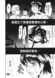 Page 118 of Ryoujoku Komachi | 單戀與做愛與終結之物 (decensored) - preview thumbnail