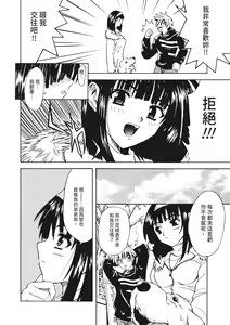 Page 120 of Ryoujoku Komachi | 單戀與做愛與終結之物 (decensored) - preview thumbnail