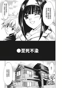 Page 121 of Ryoujoku Komachi | 單戀與做愛與終結之物 (decensored) - preview thumbnail